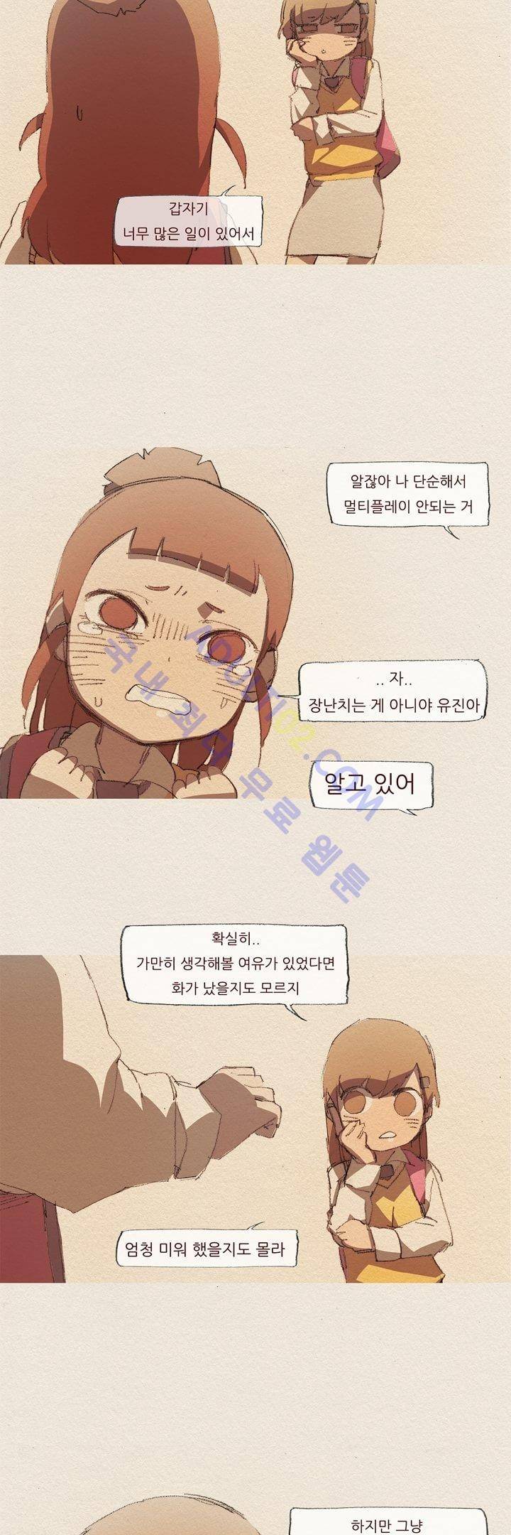 애증 27화 8