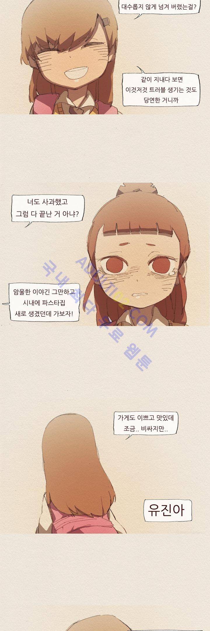 애증 27화 9