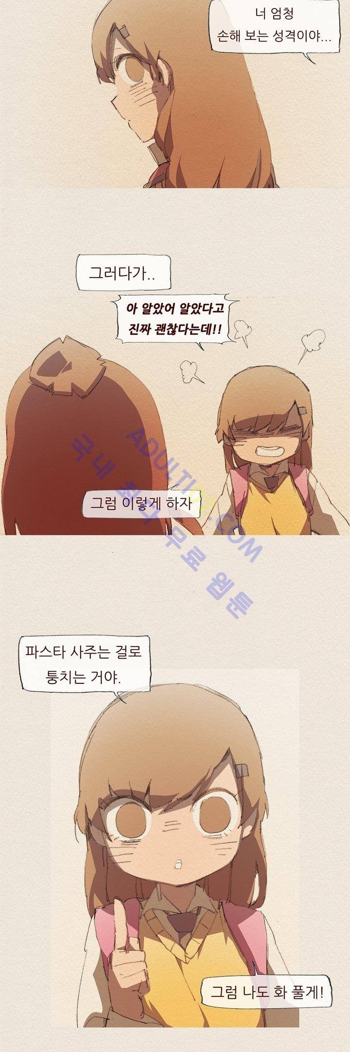 애증 27화 10