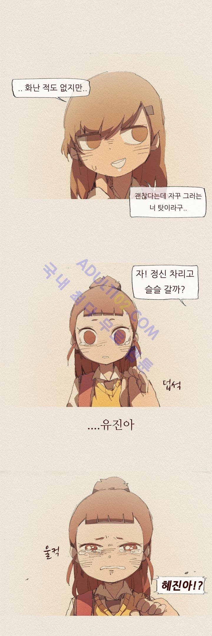 애증 27화 11