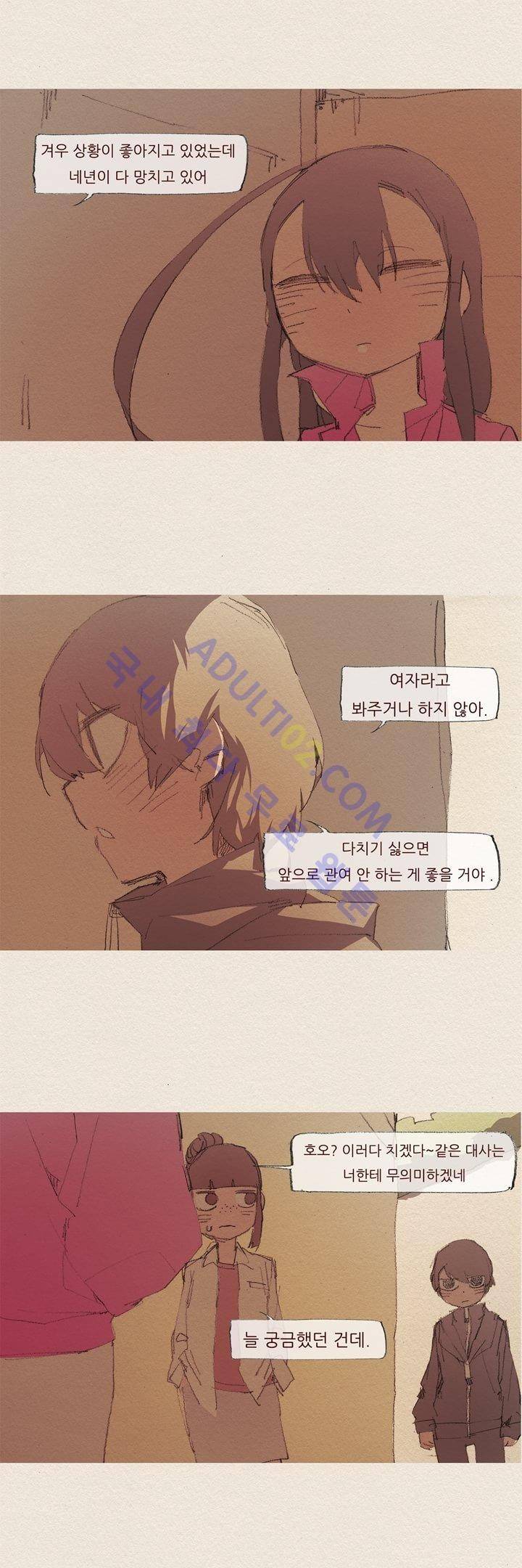 애증 27화 14
