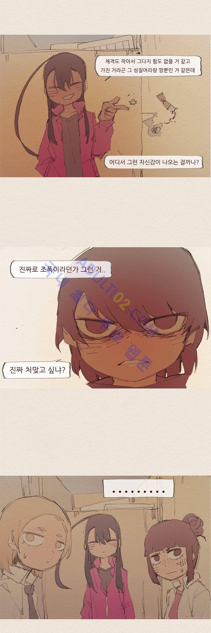 애증 27화 15