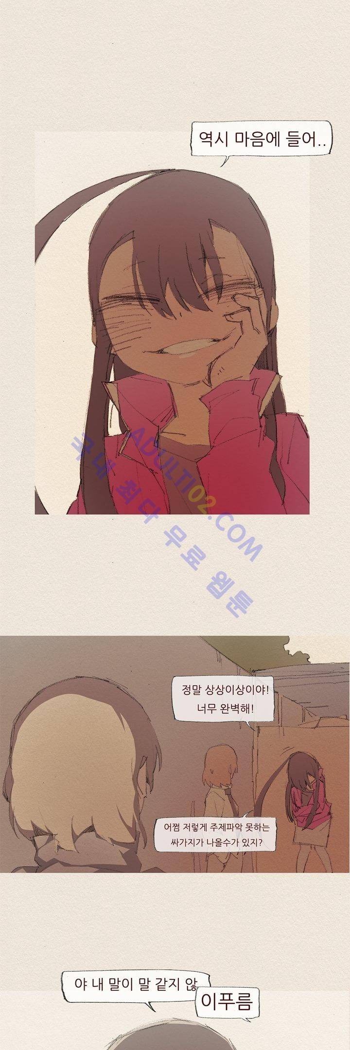 애증 27화 16