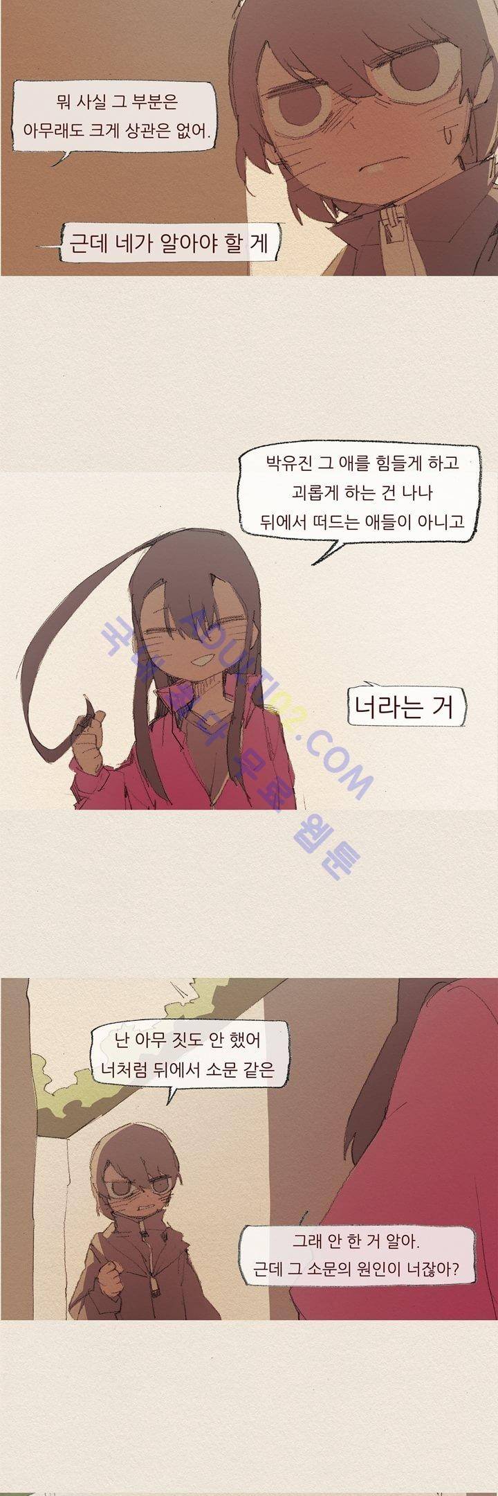 애증 27화 18