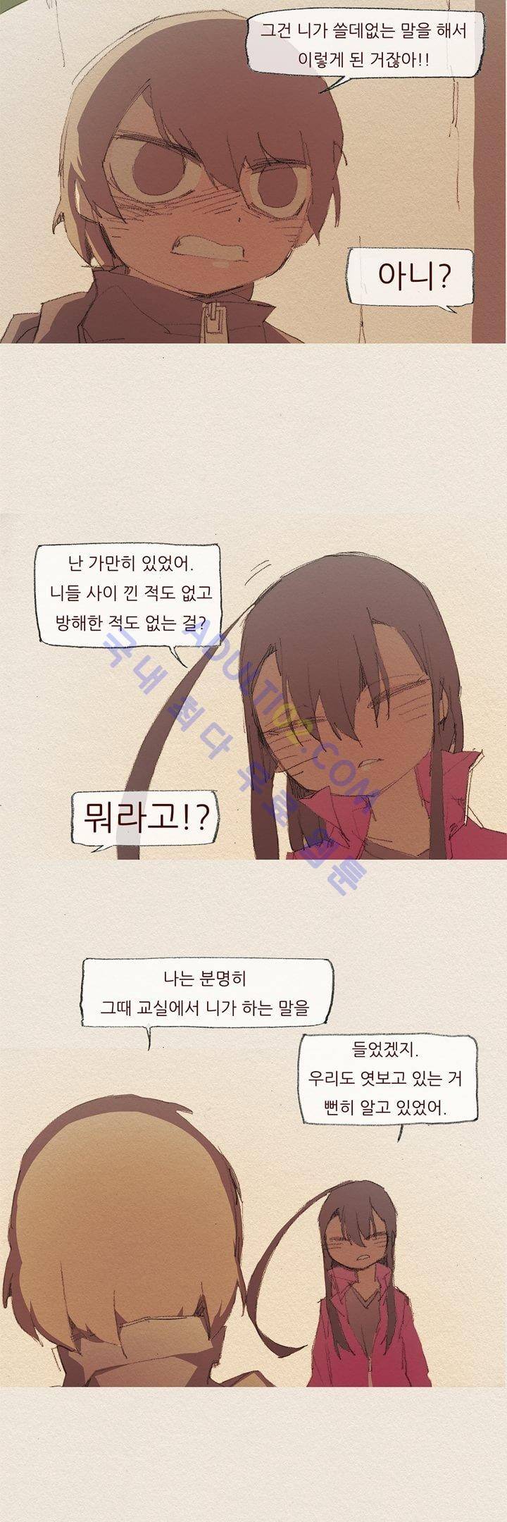 애증 27화 19