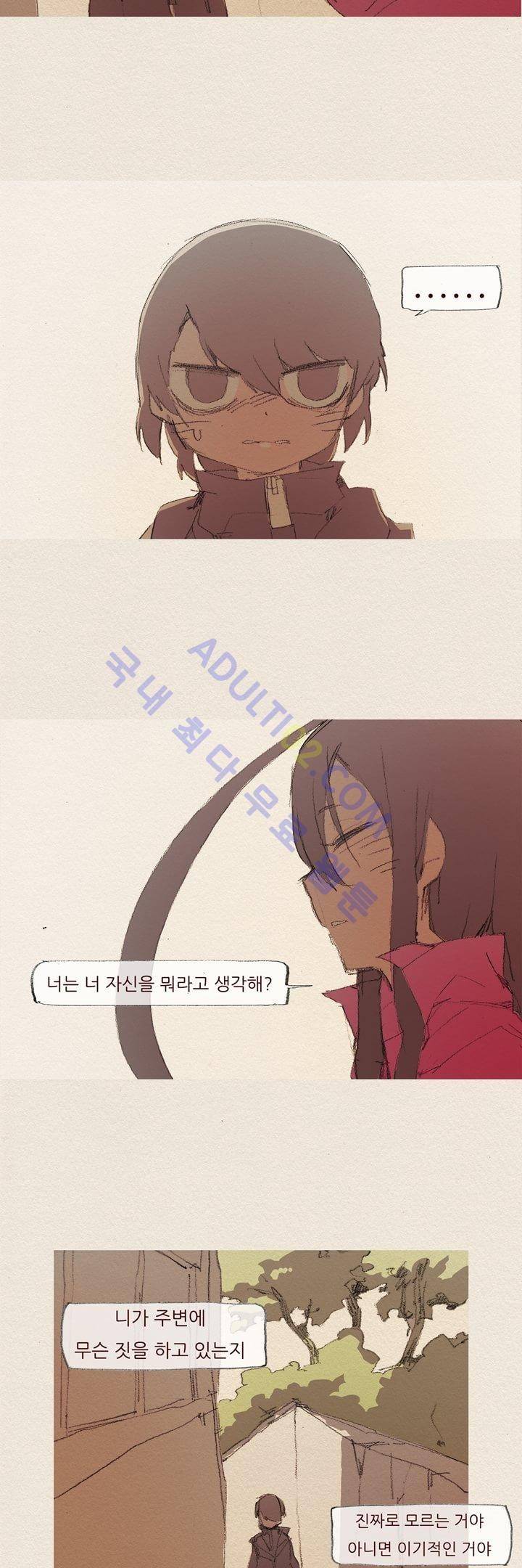 애증 27화 21