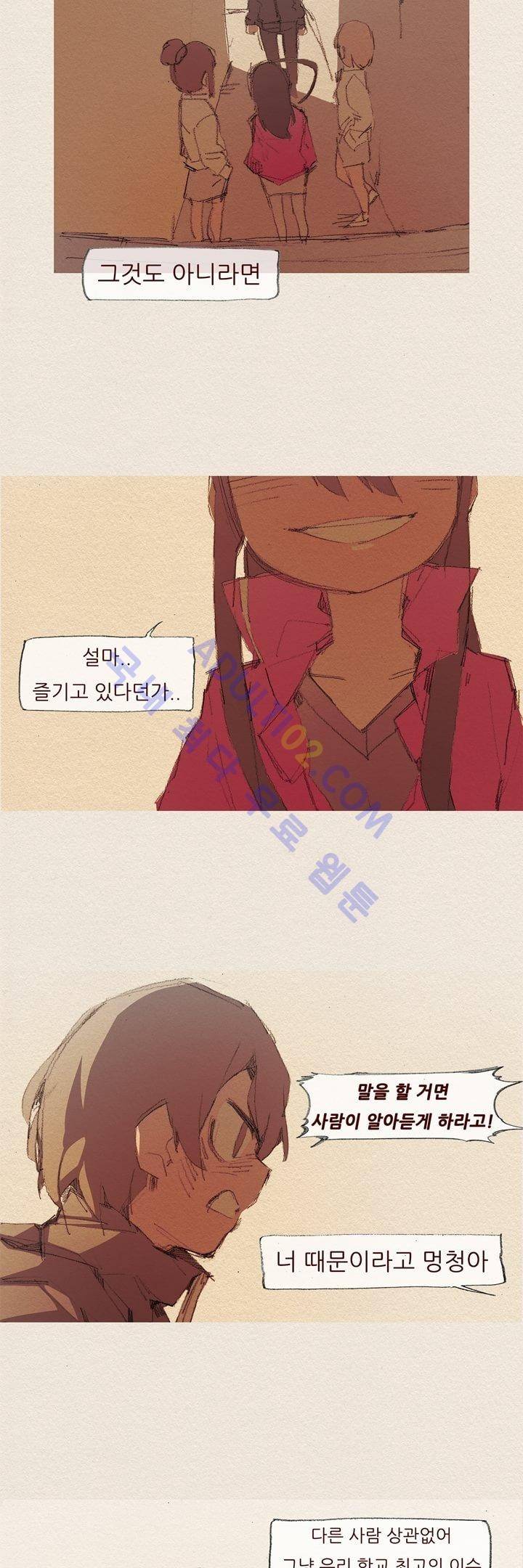 애증 27화 22
