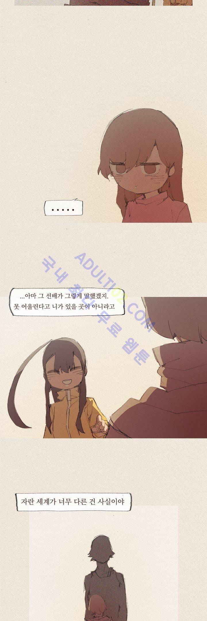 애증 37화 2