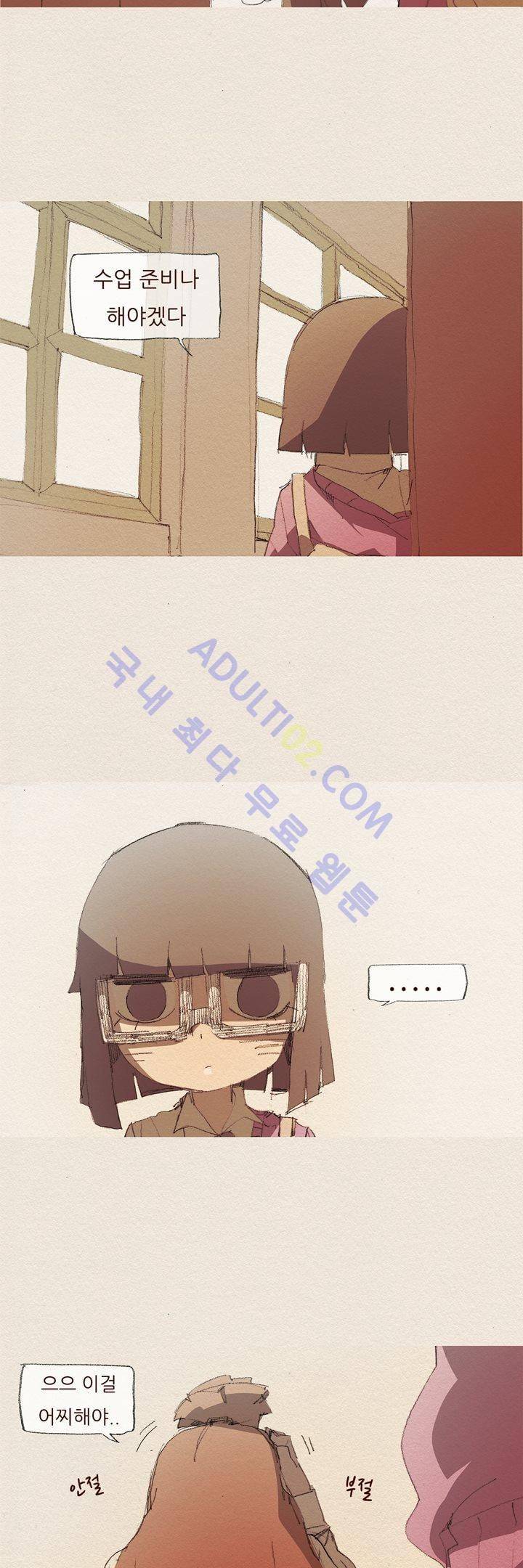 애증 37화 8