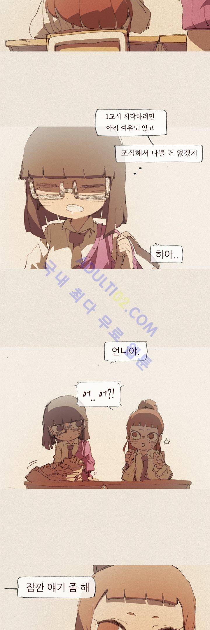 애증 37화 9