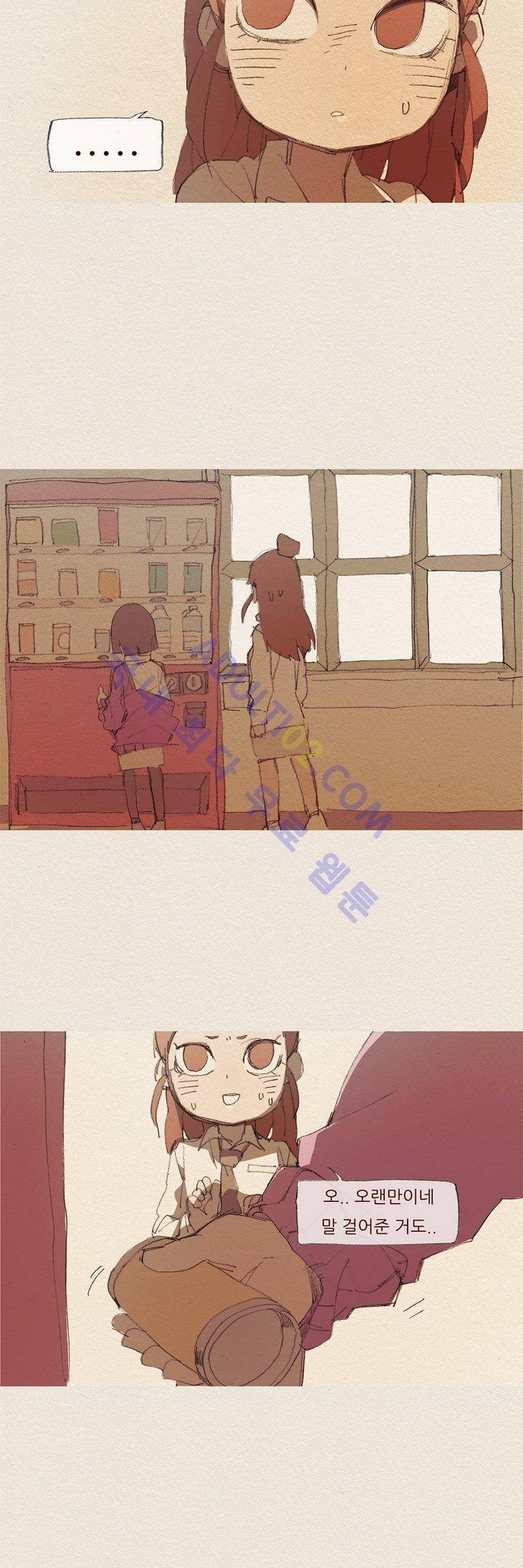 애증 37화 10