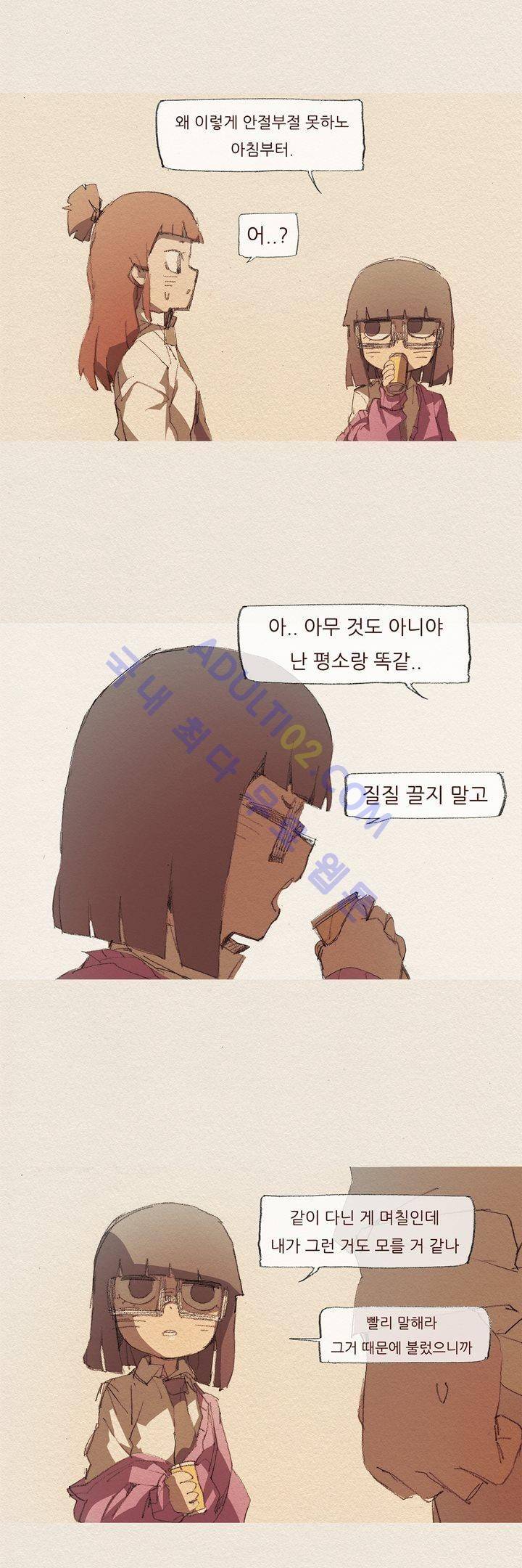 애증 37화 12