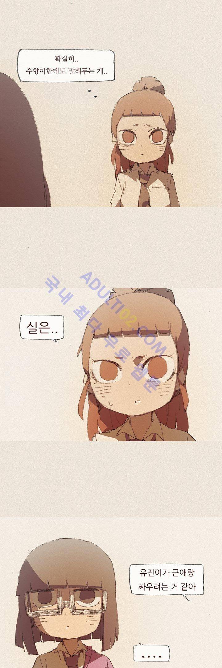 애증 37화 13