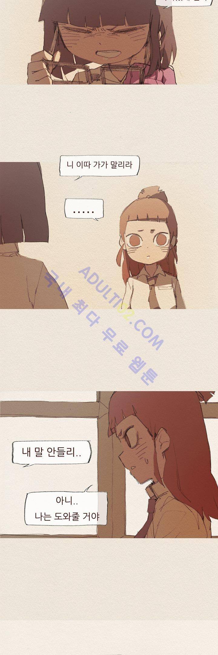 애증 37화 17