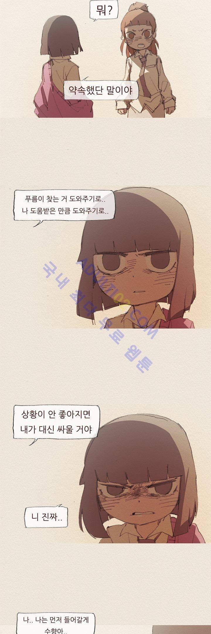 애증 37화 18