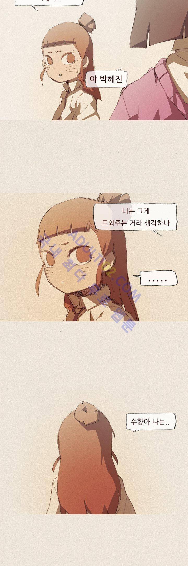 애증 37화 19