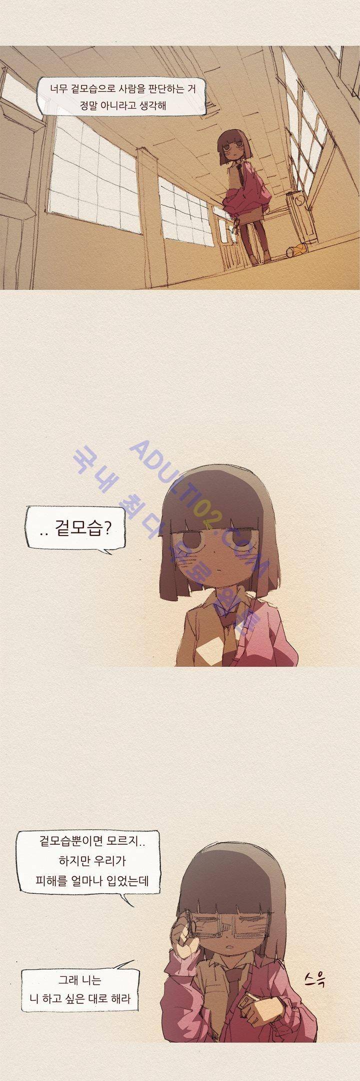 애증 37화 20