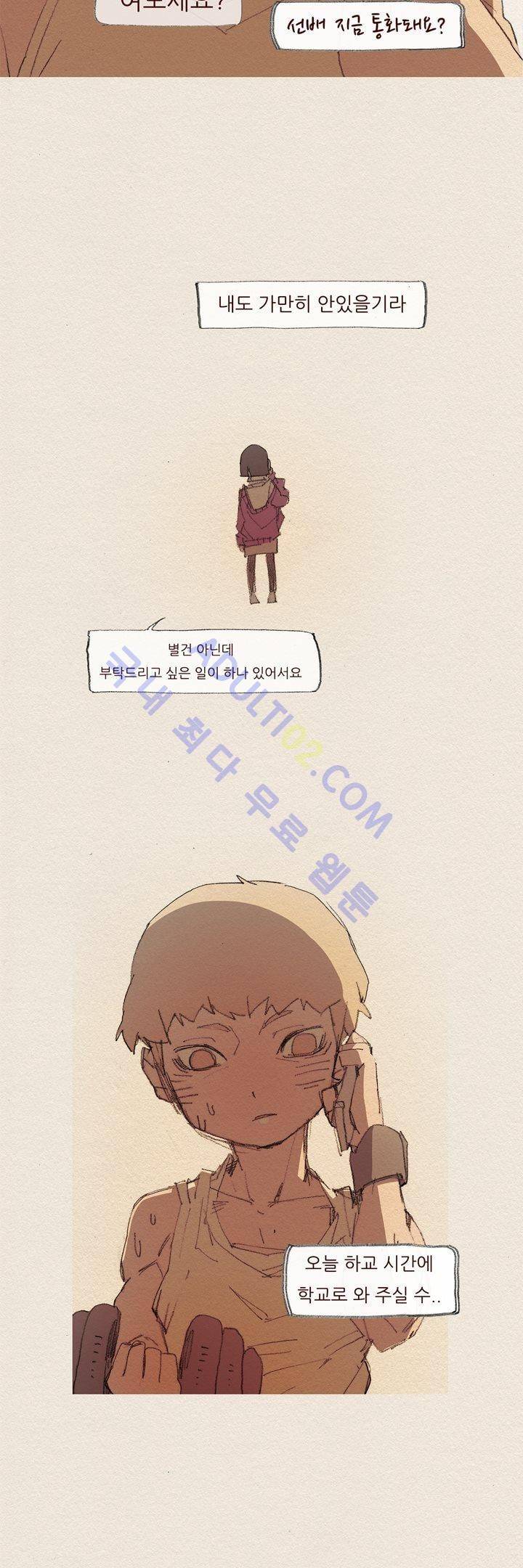 애증 37화 22