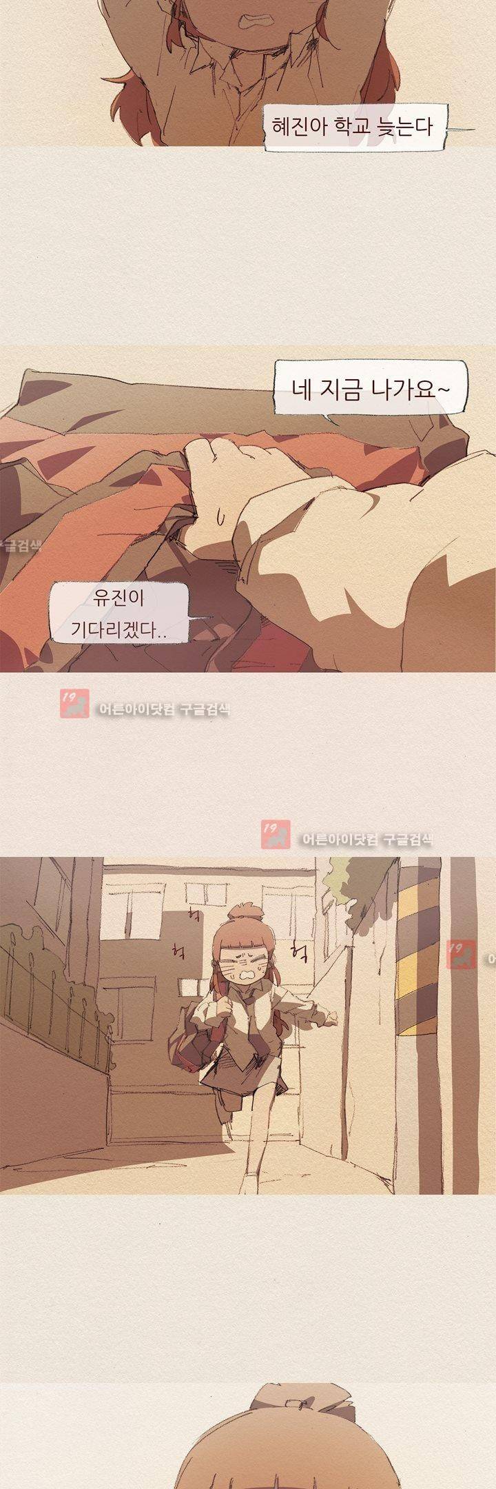 애증 57화 2