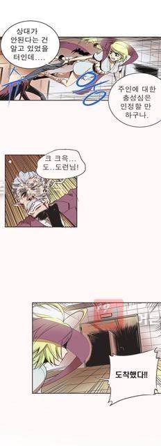 플랜F 8화 3