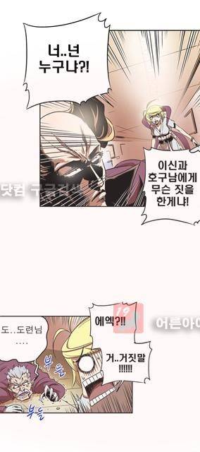 플랜F 8화 5