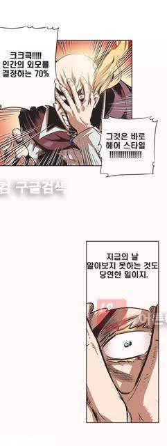 플랜F 8화 7