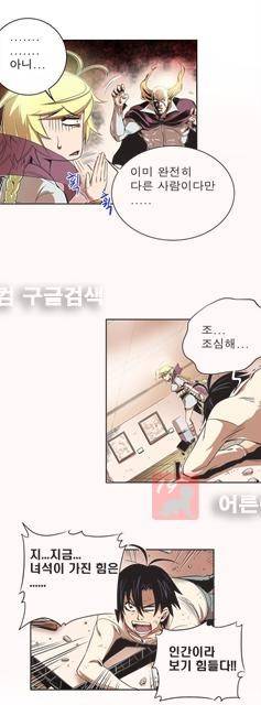 플랜F 8화 8