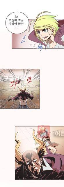 플랜F 8화 9