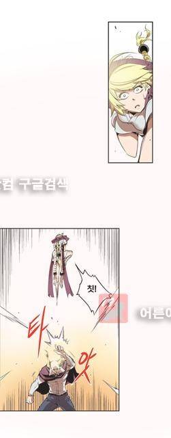 플랜F 8화 11