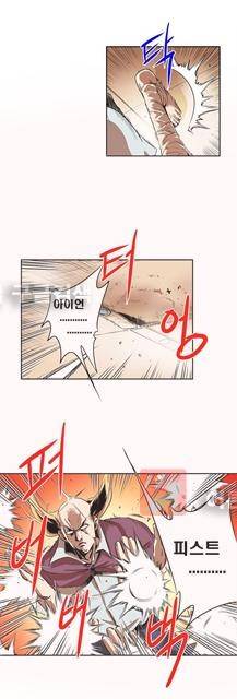 플랜F 8화 12