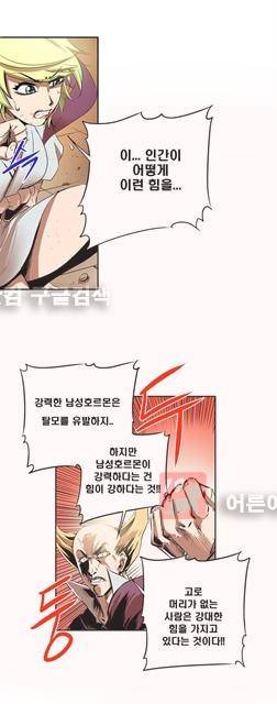 플랜F 8화 15