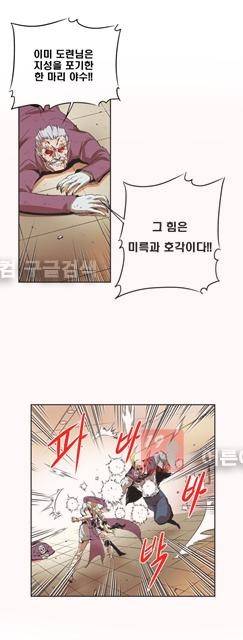 플랜F 8화 17