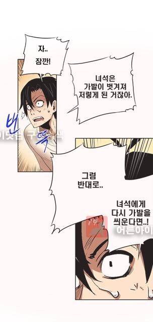 플랜F 8화 18