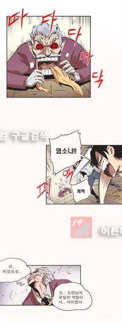 플랜F 8화 19