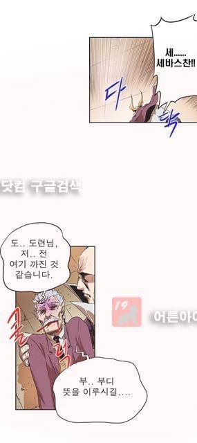 플랜F 8화 20