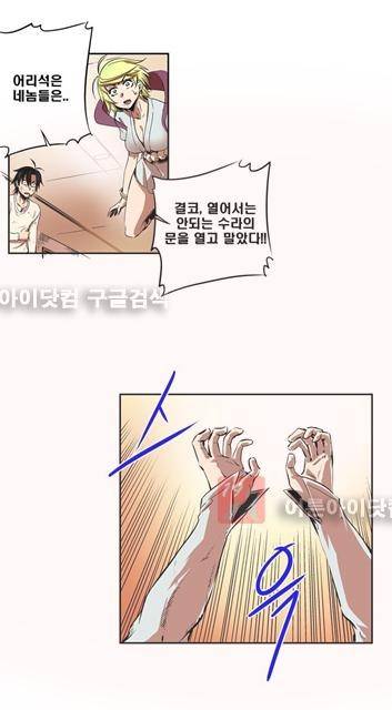 플랜F 8화 22