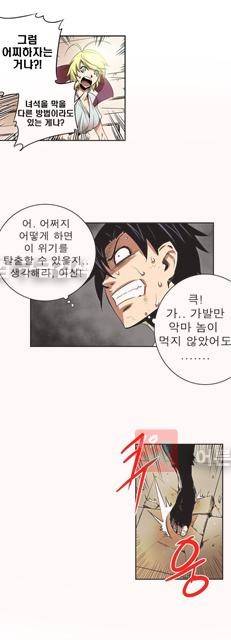 플랜F 8화 25