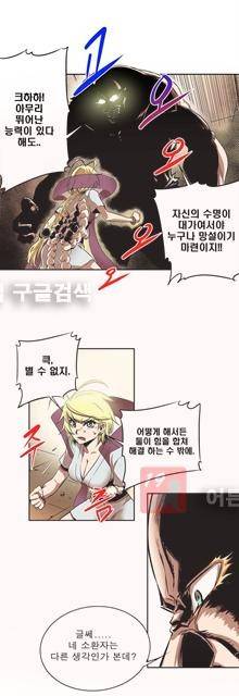 플랜F 8화 26