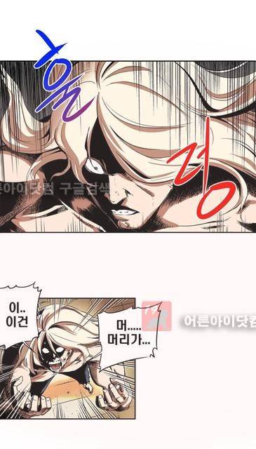 플랜F 8화 31
