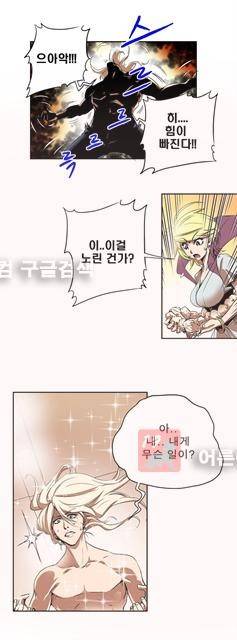 플랜F 8화 32