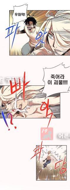 플랜F 8화 33