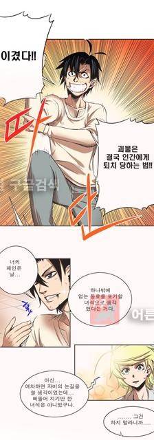 플랜F 8화 34