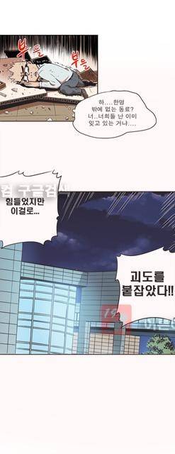 플랜F 8화 35