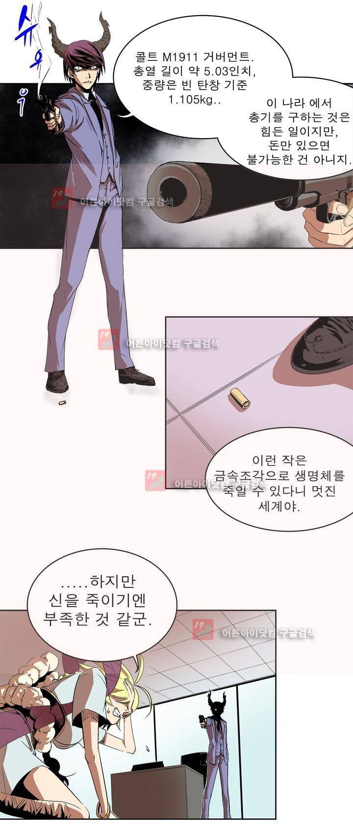 플랜F 15화 3