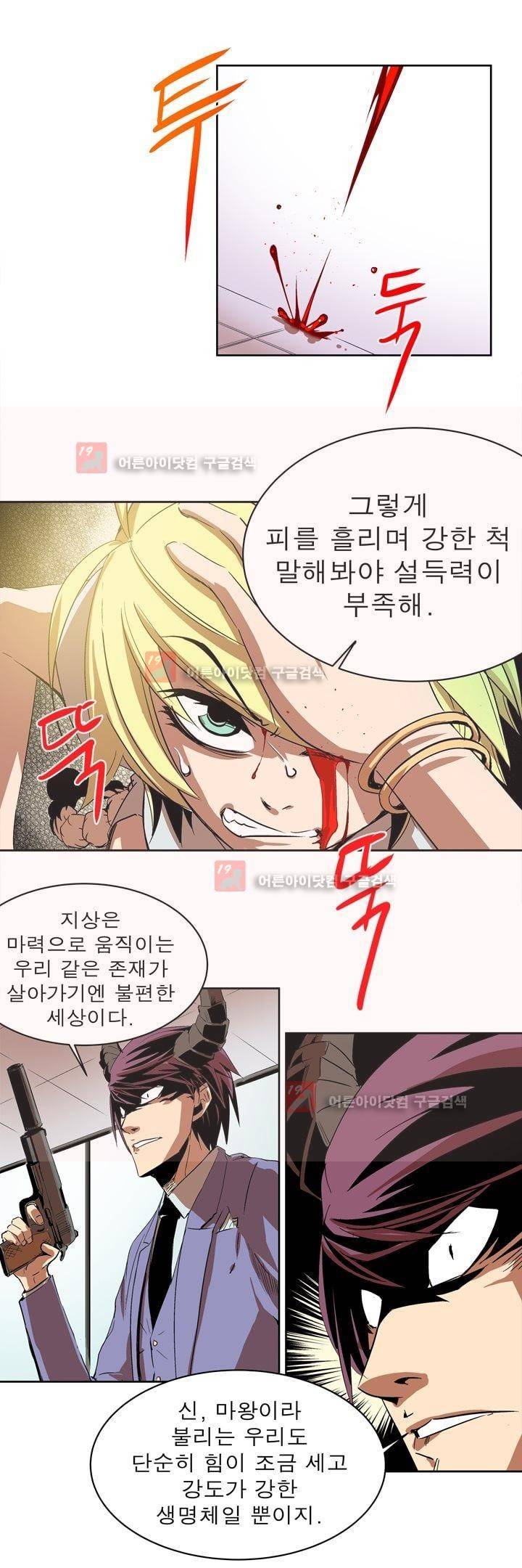 플랜F 15화 4