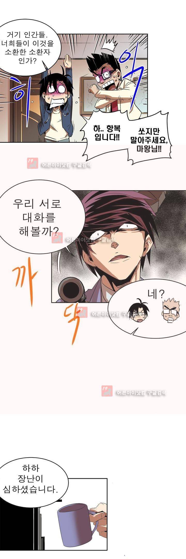 플랜F 15화 5