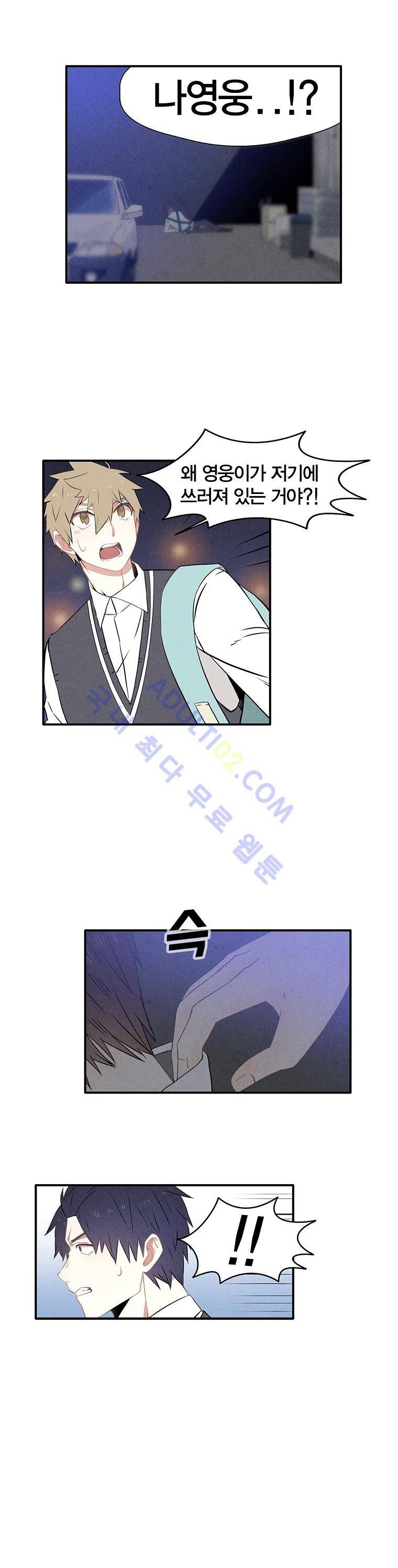 썸머드림 9화 1