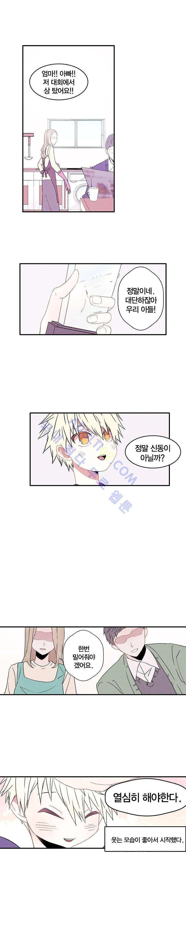 썸머드림 19화 1