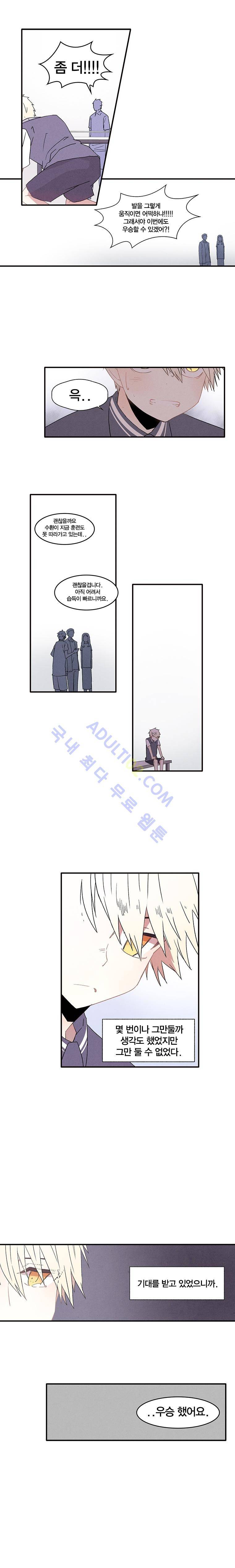 썸머드림 19화 3