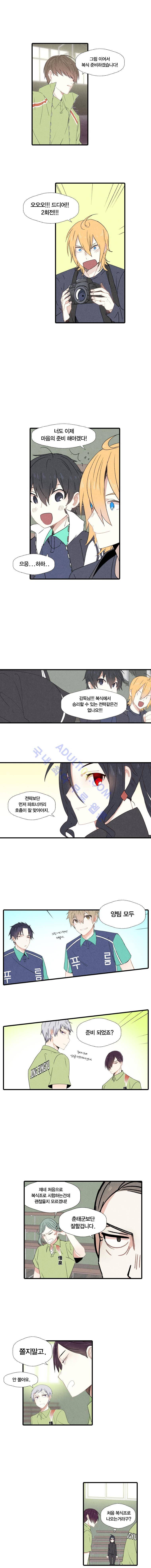 썸머드림 37화 1